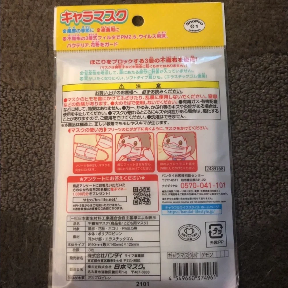 Pikachu Eevee Pokeball Pokemon Face Masks Children's Size Japan Exclusive
